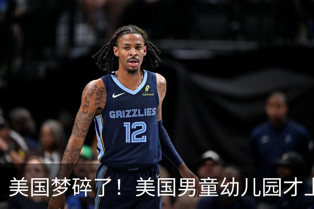 美国梦碎了！美国男童幼儿园才上两周就被遣返，藏床底不敢出门